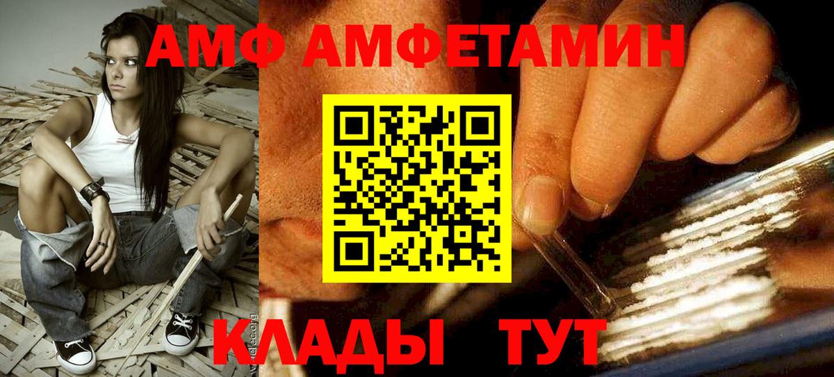 АМФ Розовый Альметьевск