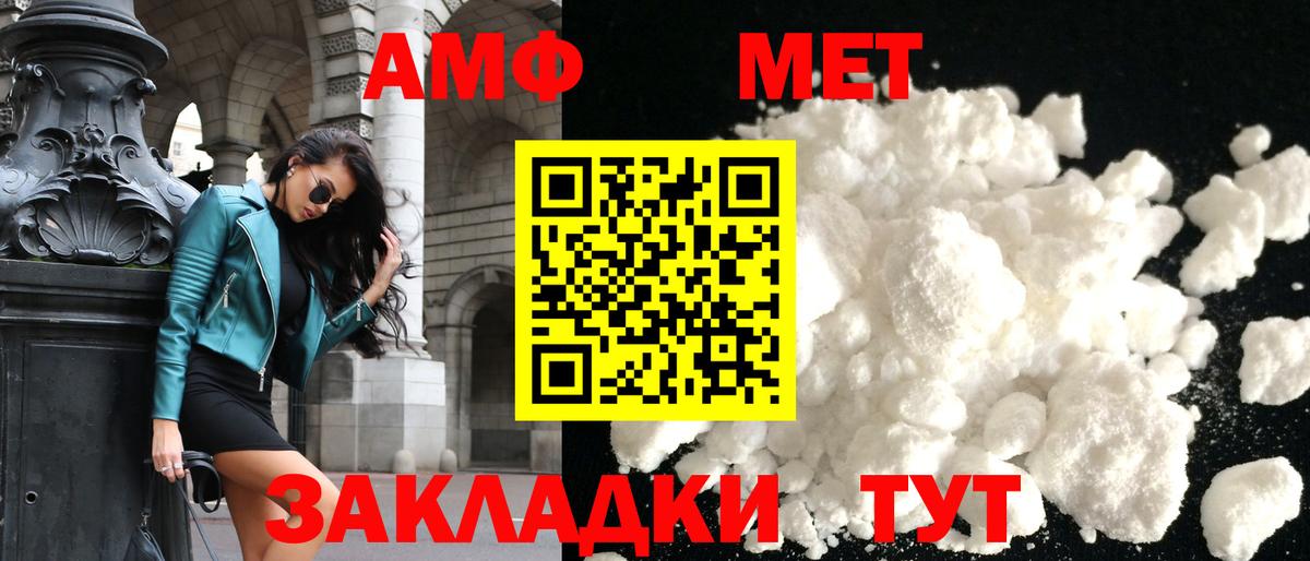 Альметьевск  АМФ  Амфетамин  Амфетамин 97%  Вход с VPN 