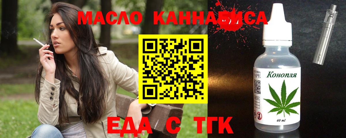 Canna-Cookies марихуана  Вход с VPN  Альметьевск 