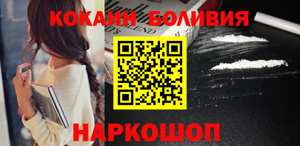 КОКАИН FishScale Альметьевск