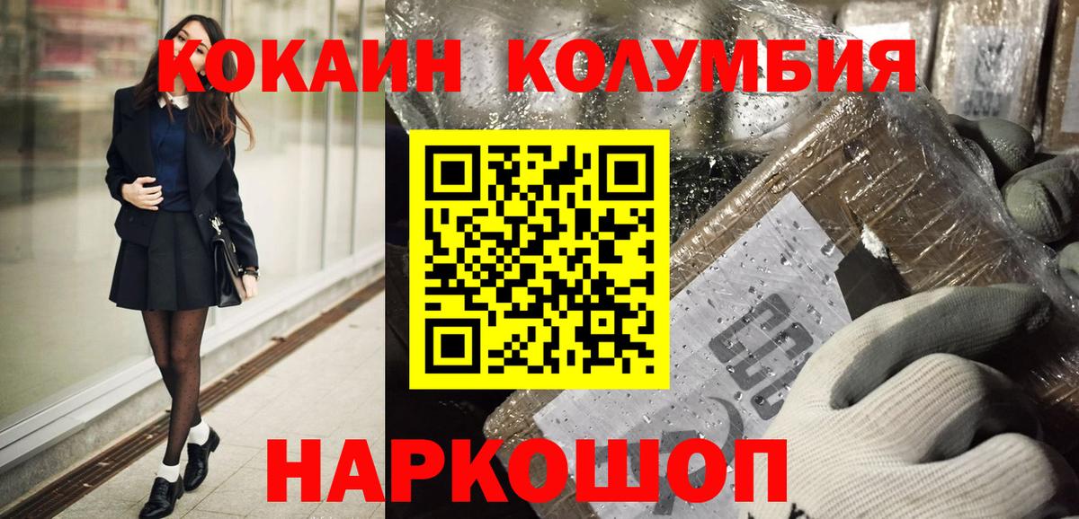 Кокаин Эквадор  Вход с VPN  Cocaine Боливия  Кокаин  Альметьевск 