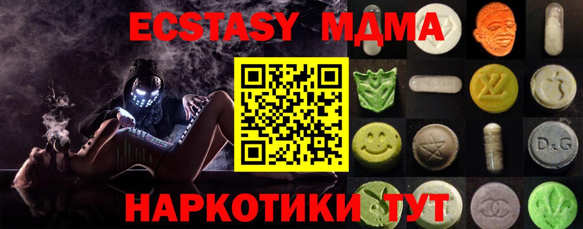 Ecstasy MDMA  Вход с VPN  Альметьевск 
