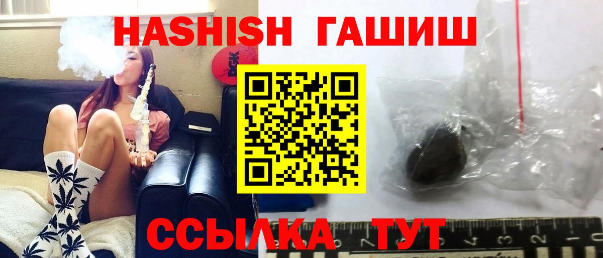 Гашиш хэш  Гашиш  Альметьевск  Вход с VPN 