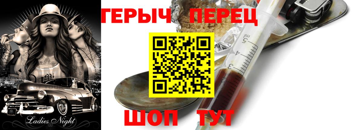 Героин VHQ Альметьевск