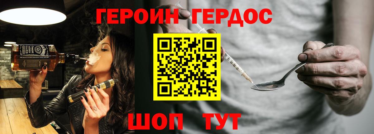 Героин  Вход с VPN  Альметьевск  Героин белый 