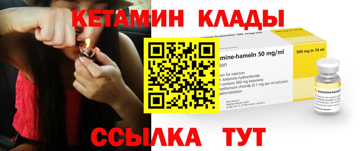 Альметьевск  КЕТАМИН VHQ  КЕТАМИН ketamine  Вход с VPN 