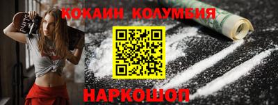 кокаин колумбия Бердск