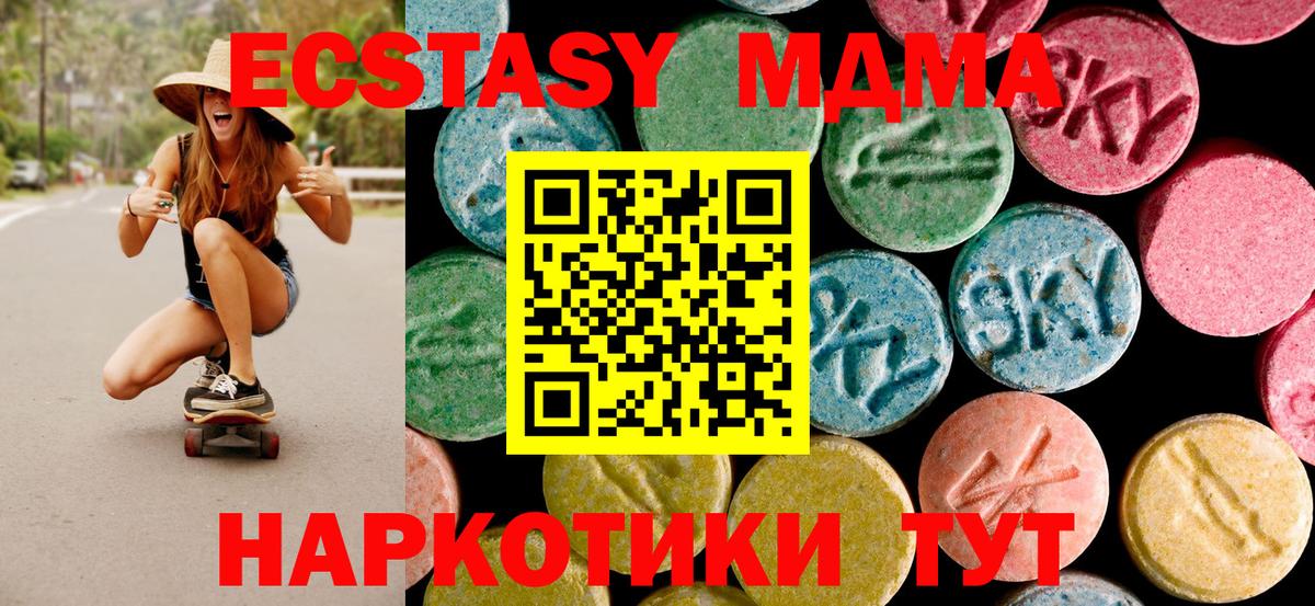 Альметьевск  МДМА молли  MDMA Molly  MDMA  Вход с VPN 