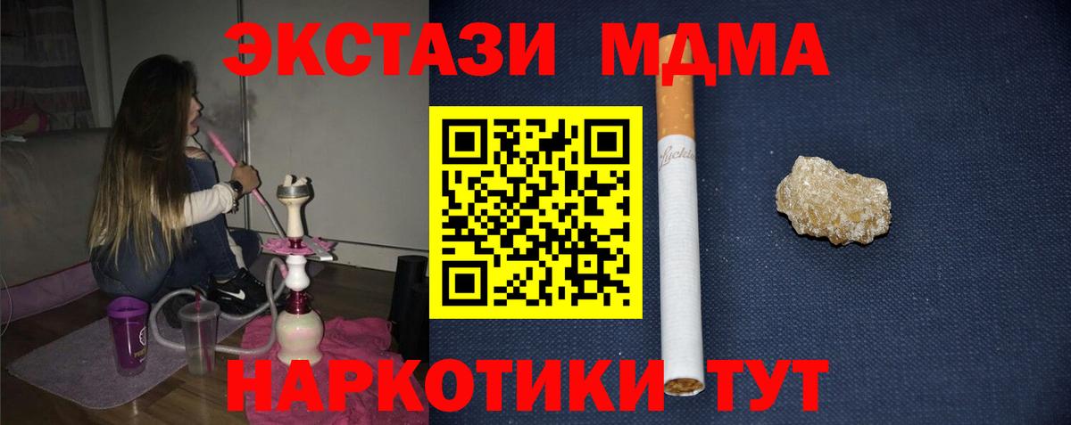 MDMA crystal Альметьевск