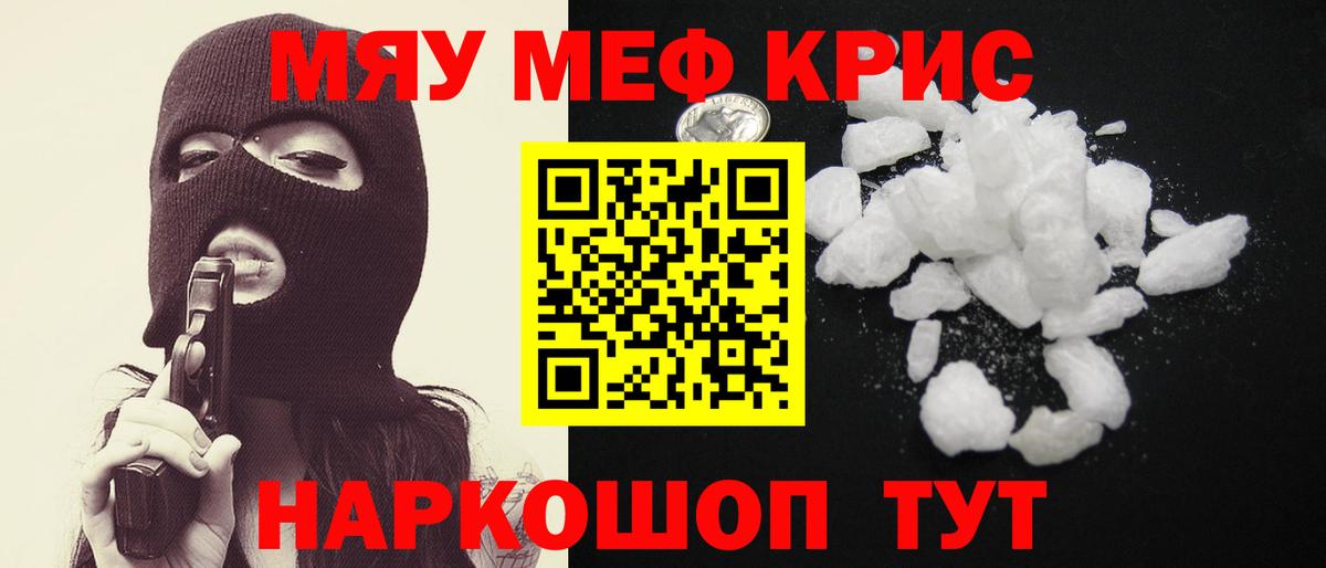 МЕФ кристаллы Альметьевск