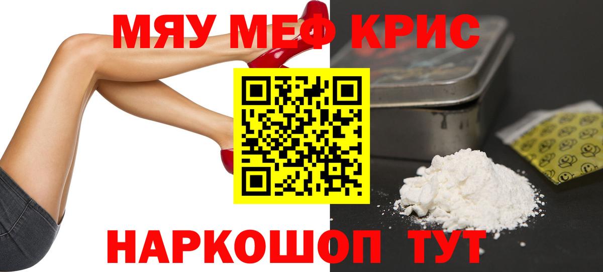 МЯУ-МЯУ  МЯУ-МЯУ  Мефедрон мука  Альметьевск  МЕФ мяу мяу  Вход с VPN 
