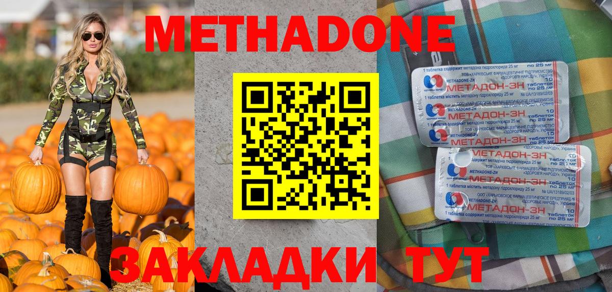 МЕТАДОН methadone  Метадон methadone  omg зеркало  Альметьевск  Вход с VPN 