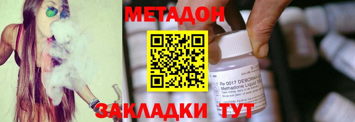 Метадон мёд Альметьевск