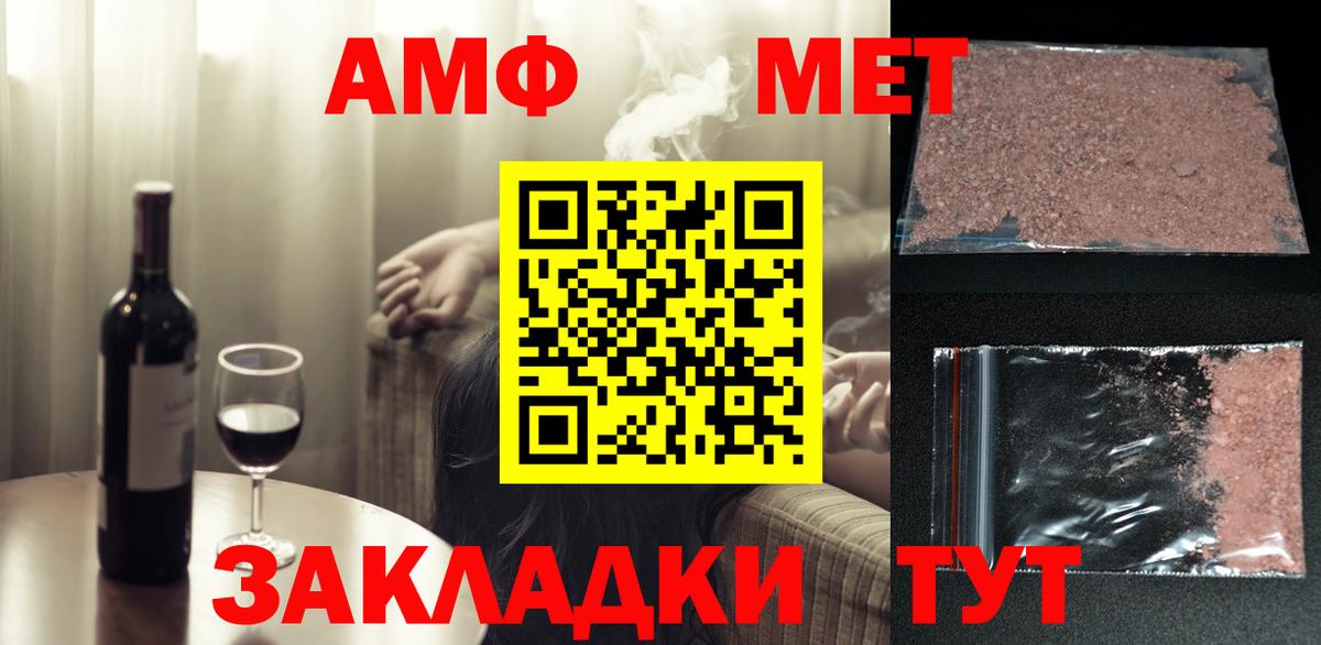 Альметьевск  МЕТАМФЕТАМИН мет  Вход с VPN 
