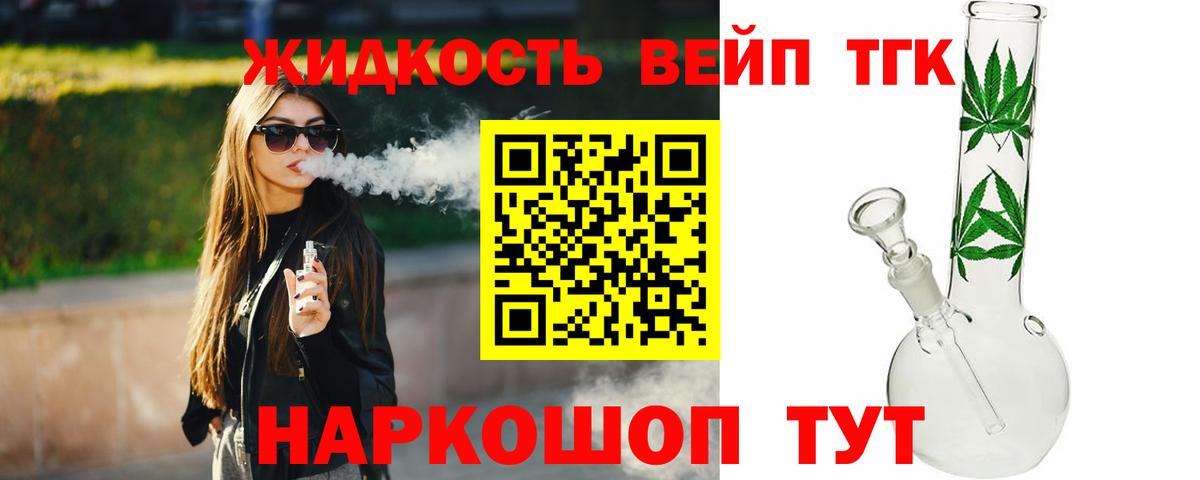 Дистиллят ТГК гашишное масло Альметьевск