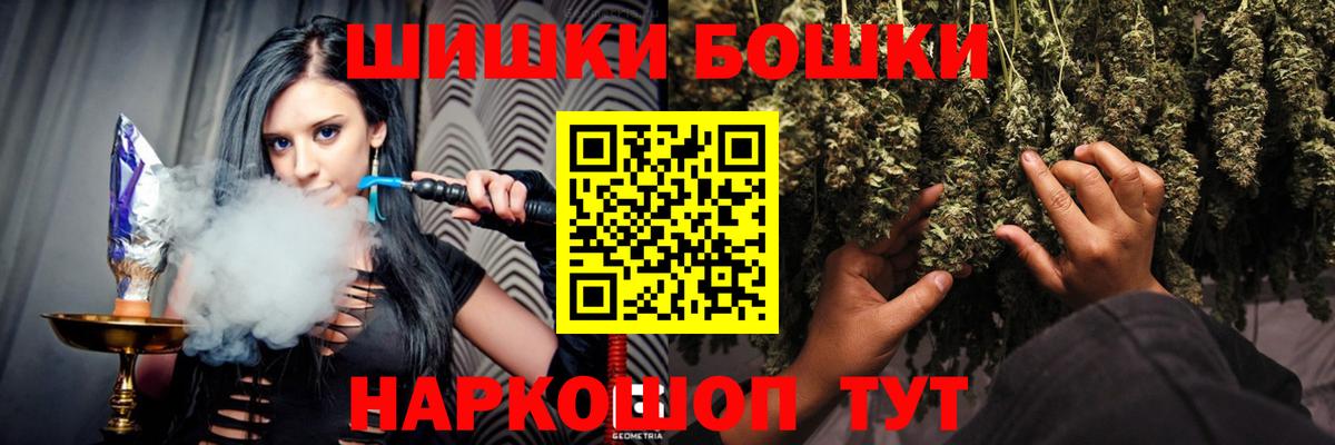 Бошки Шишки семена  Шишки марихуана White Widow  Вход с VPN  Марихуана THC 21%  Канабис конопля  Альметьевск 
